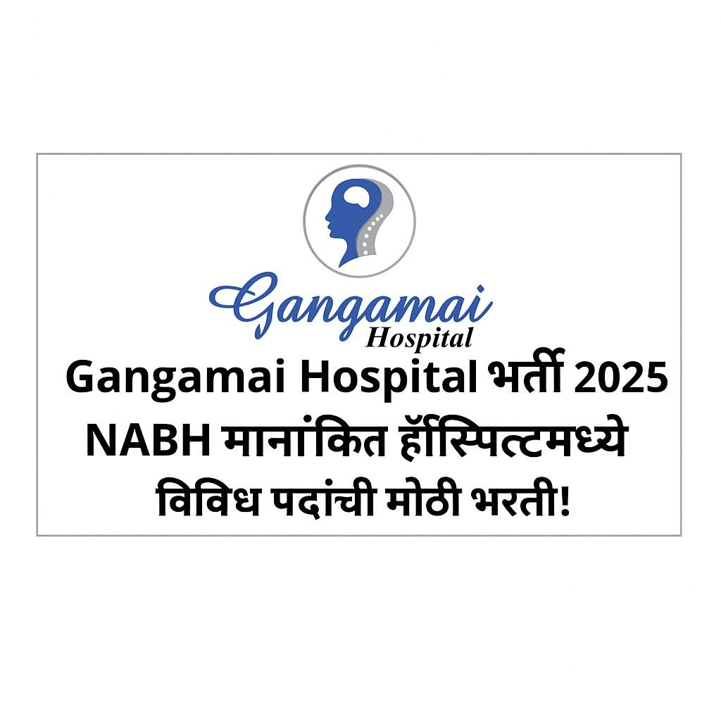 Gangamai Hospital Bharti 2025, Solapur Hospital Recruitment, NABH Hospital Jobs 2025, Staff Nurse Jobs Solapur, Hospital Executive Bharti, Gangamai Solapur Jobs, Hospital Walk-in Interview 2025, सरकारी नोकरी 2025, Gangamai Hospital Solapur Vacancy