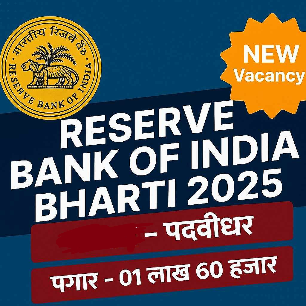 Reserve Bank of India Bharti 2025