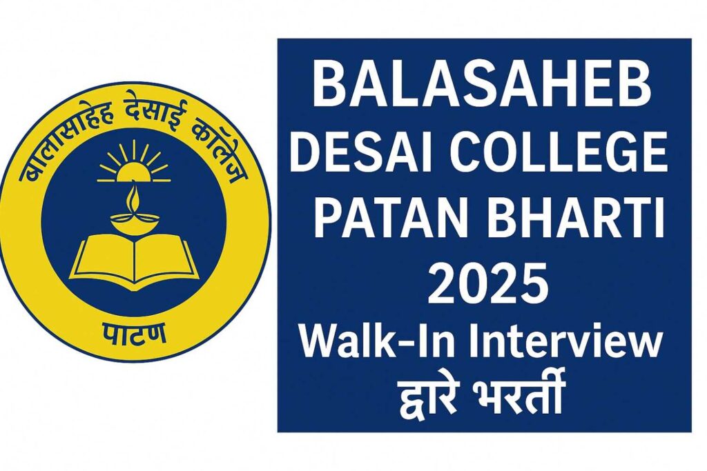 "Balasaheb Desai College Patan Bharti 2025: Walk-In Interview द्वारे भरती