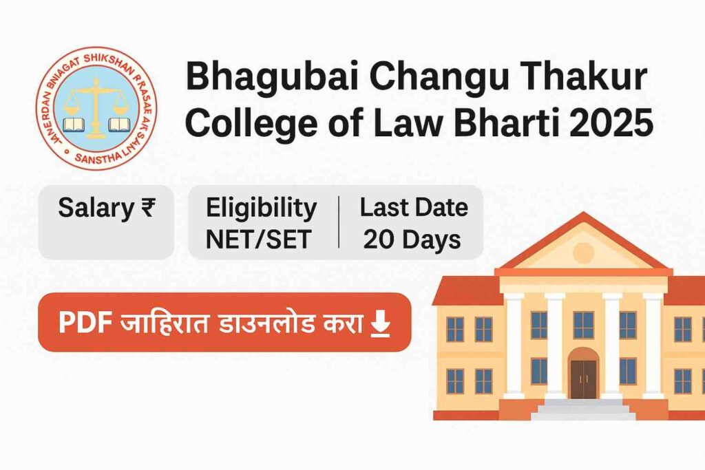 Bhagubai Changu Thakur Law College Bharti 2025